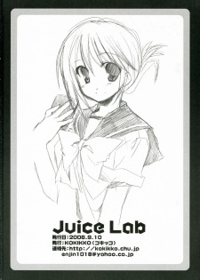 (Kanojotachi no Neiro) [Kokikko (Sesena Yau)] Juice Lab (ToHeart2) - page 17