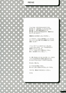 (Kanojotachi no Neiro) [Kokikko (Sesena Yau)] Juice Lab (ToHeart2) - page 3