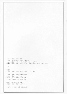 (SC31) [KEMOKOMOYA (Komori Kei)] Haruka-san to Asoboo~ (ToHeart2) - page 2