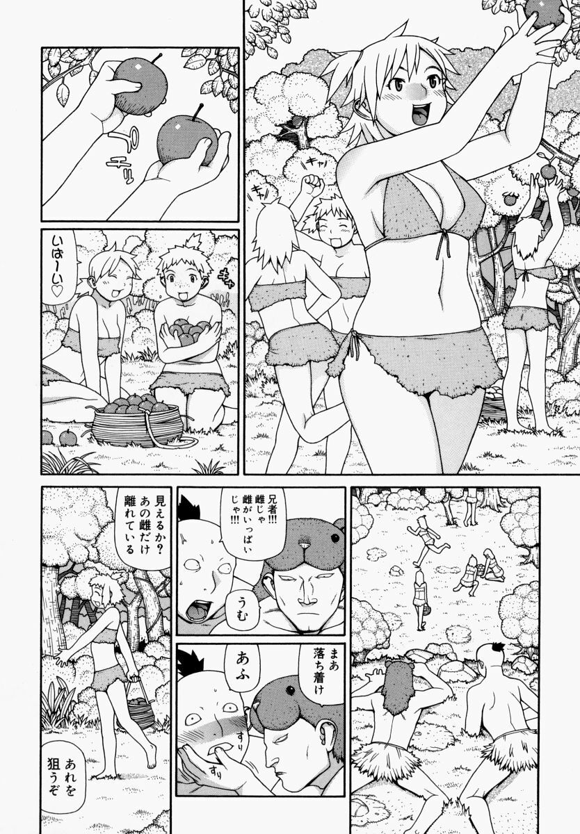 [Yoshida Hebisaku] yokujouhime page 105 full