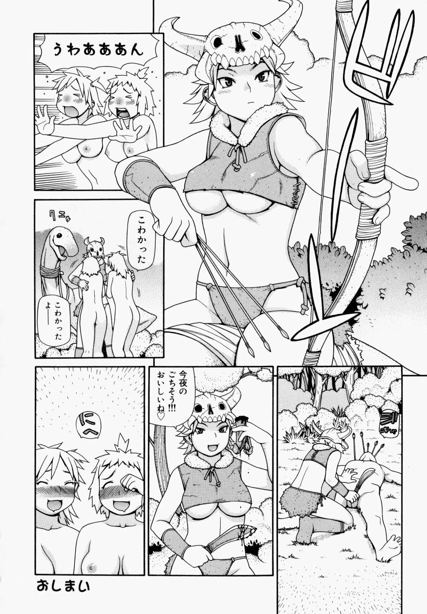 [Yoshida Hebisaku] yokujouhime page 119 full