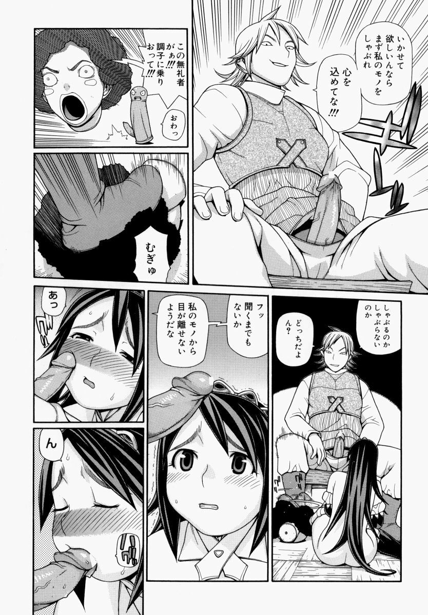 [Yoshida Hebisaku] yokujouhime page 15 full