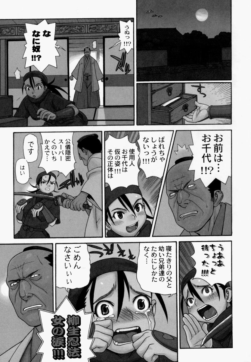 [Yoshida Hebisaku] yokujouhime page 24 full