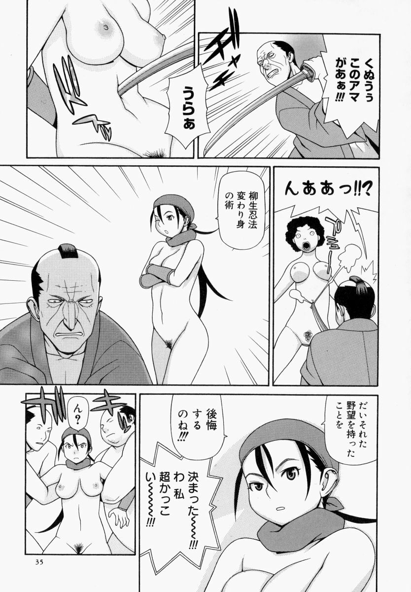 [Yoshida Hebisaku] yokujouhime page 38 full