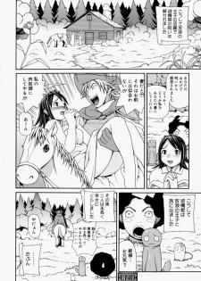 [Yoshida Hebisaku] yokujouhime - page 23