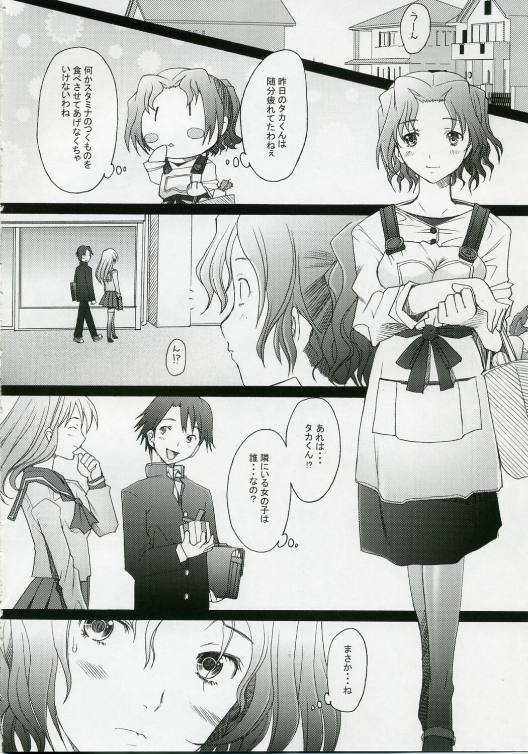 (COMIC1) [Kohakutei (Sakai Hamachi)] -HB- Ranjyuku Toppatsu Bangai Hon (ToHeart 2) page 5 full