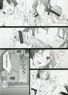 (COMIC1) [Kohakutei (Sakai Hamachi)] -HB- Ranjyuku Toppatsu Bangai Hon (ToHeart 2) - page 4