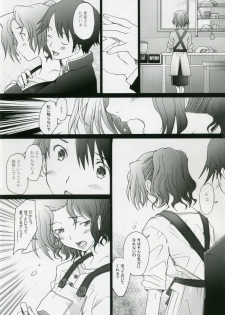 (COMIC1) [Kohakutei (Sakai Hamachi)] -HB- Ranjyuku Toppatsu Bangai Hon (ToHeart 2) - page 6