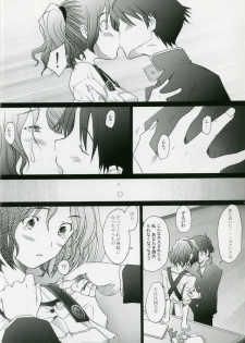 (COMIC1) [Kohakutei (Sakai Hamachi)] -HB- Ranjyuku Toppatsu Bangai Hon (ToHeart 2) - page 8