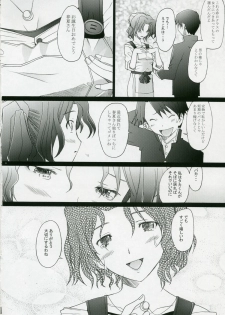 (COMIC1) [Kohakutei (Sakai Hamachi)] -HB- Ranjyuku Toppatsu Bangai Hon (ToHeart 2) - page 9