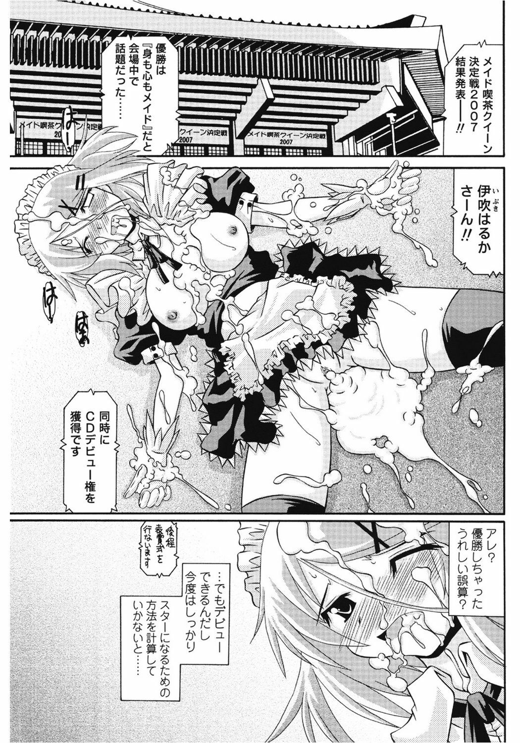 [Yamanashi Kaname] Keisan Maid Funtouki page 15 full