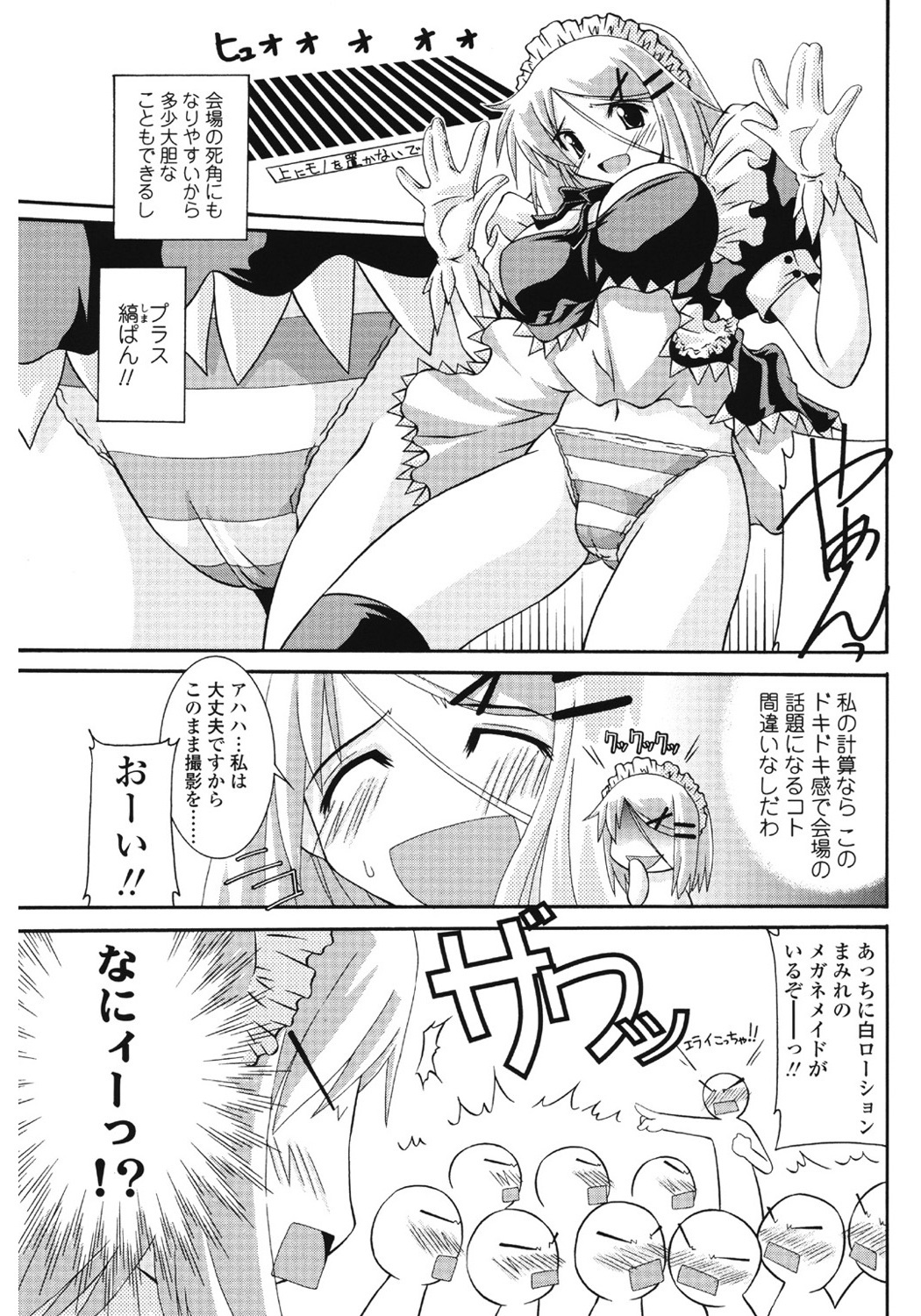 [Yamanashi Kaname] Keisan Maid Funtouki page 5 full