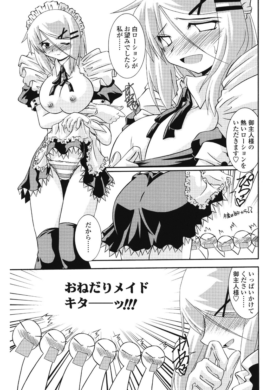 [Yamanashi Kaname] Keisan Maid Funtouki page 7 full