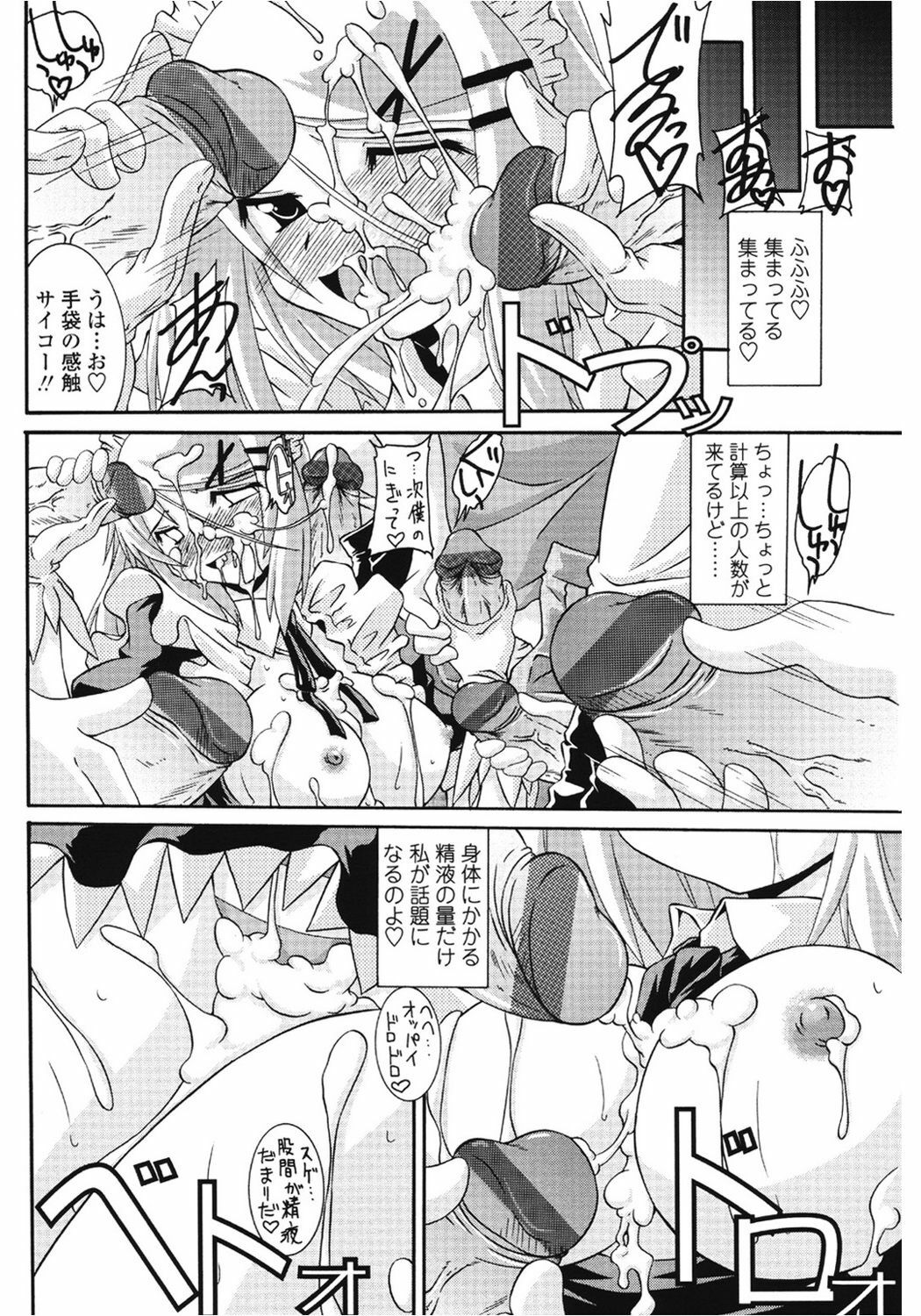 [Yamanashi Kaname] Keisan Maid Funtouki page 8 full