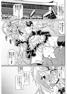 [Yamanashi Kaname] Keisan Maid Funtouki - page 15