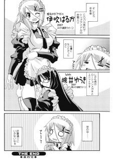 [Yamanashi Kaname] Keisan Maid Funtouki - page 16