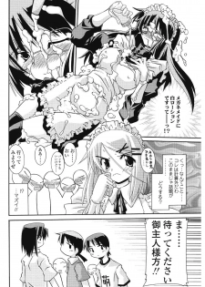 [Yamanashi Kaname] Keisan Maid Funtouki - page 6