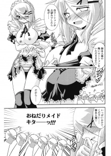 [Yamanashi Kaname] Keisan Maid Funtouki - page 7