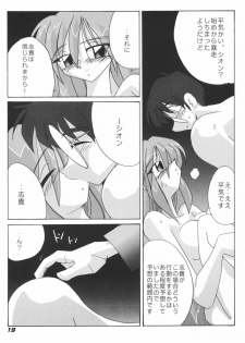 [Kieyza cmp (Kieyza)] N-plus #6 (Melty Blood) - page 20