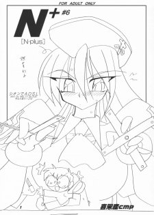 [Kieyza cmp (Kieyza)] N-plus #6 (Melty Blood) - page 2