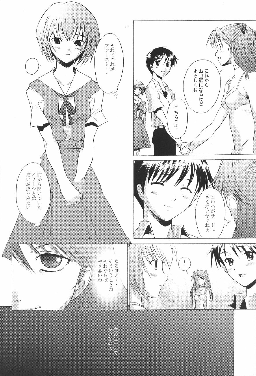 (C65) [Kohakutei (Sakai Hamachi)] EDEN -Rei4- (Neon Genesis Evangelion) page 13 full