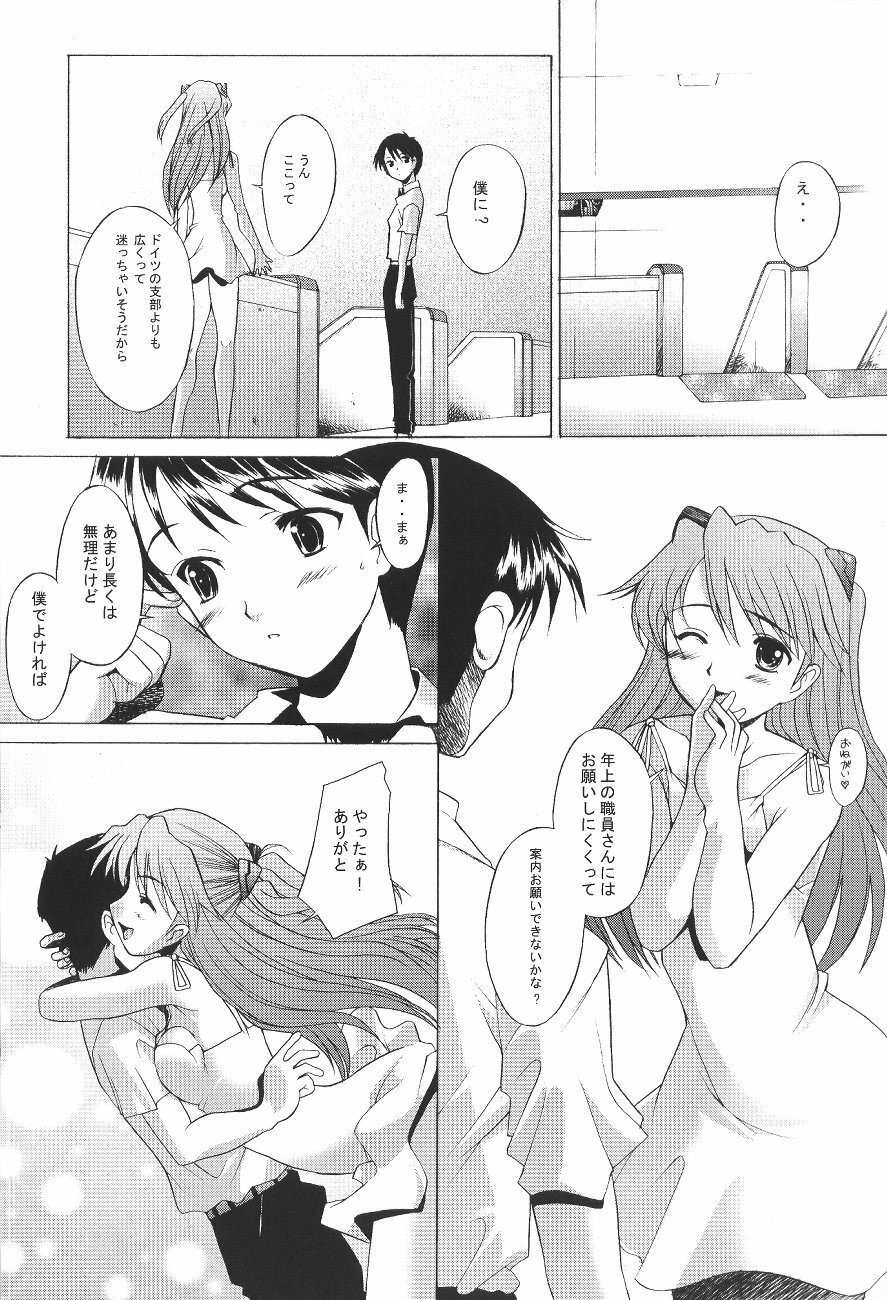 (C65) [Kohakutei (Sakai Hamachi)] EDEN -Rei4- (Neon Genesis Evangelion) page 17 full