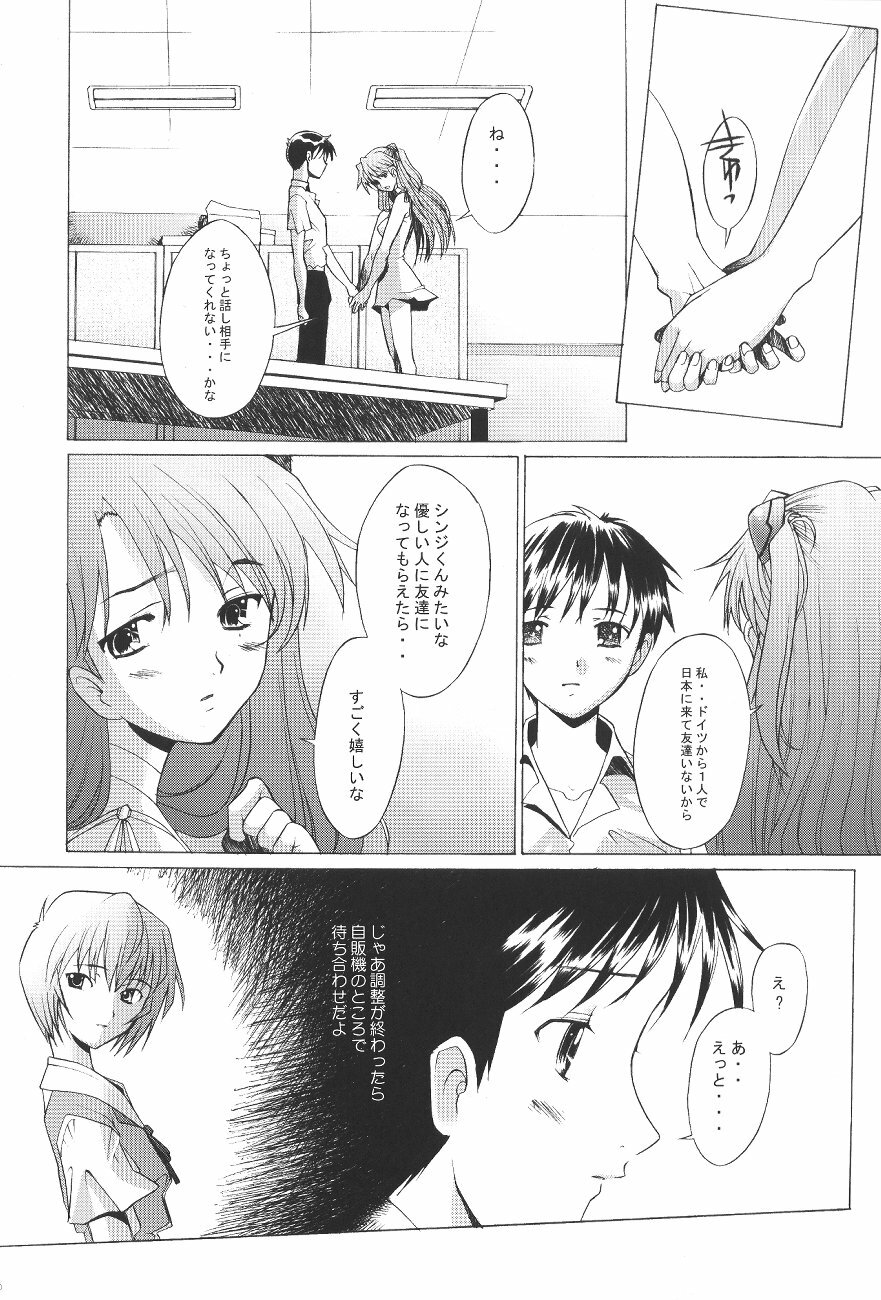 (C65) [Kohakutei (Sakai Hamachi)] EDEN -Rei4- (Neon Genesis Evangelion) page 19 full