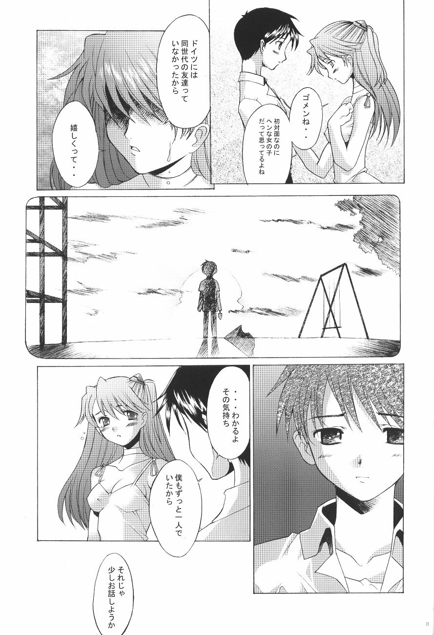 (C65) [Kohakutei (Sakai Hamachi)] EDEN -Rei4- (Neon Genesis Evangelion) page 20 full