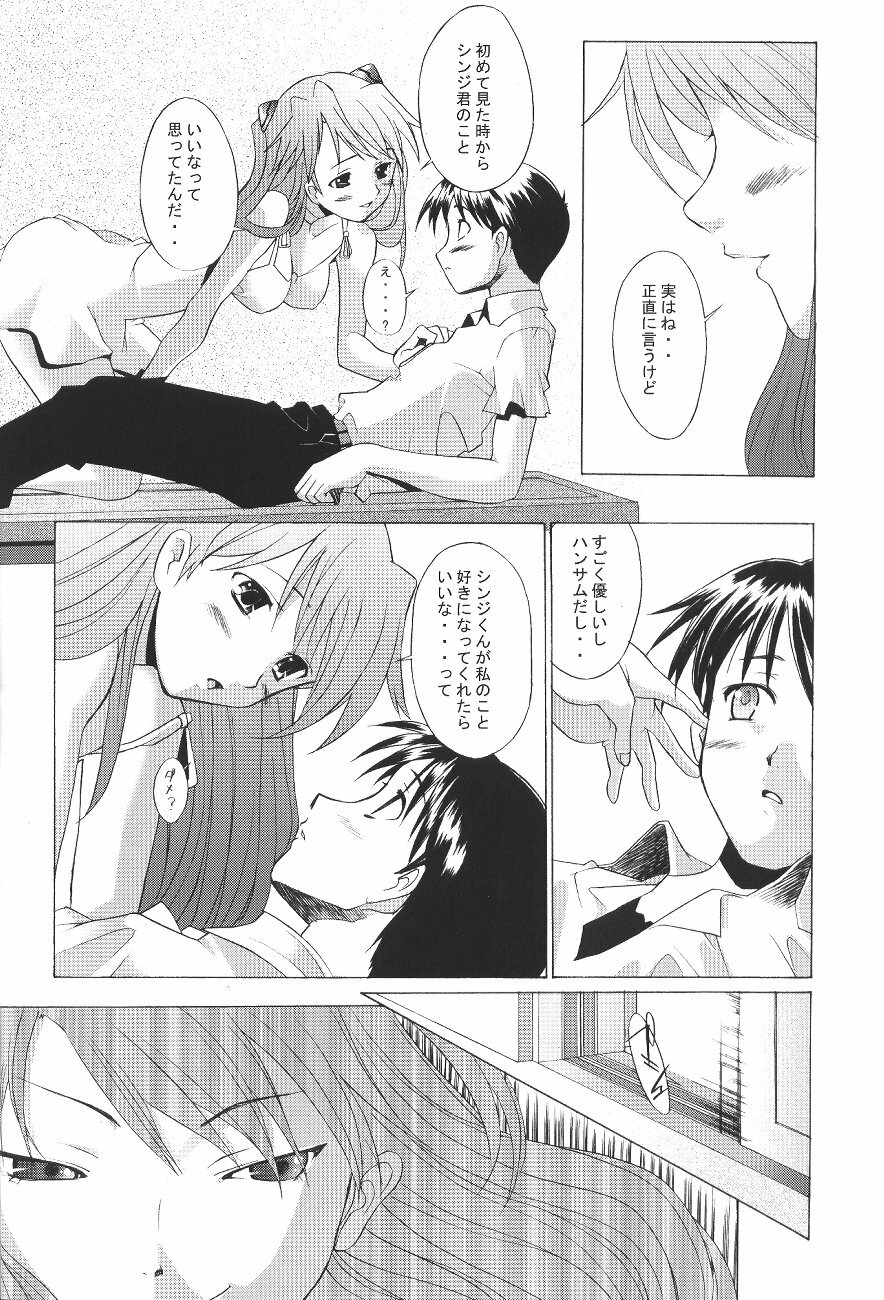 (C65) [Kohakutei (Sakai Hamachi)] EDEN -Rei4- (Neon Genesis Evangelion) page 23 full