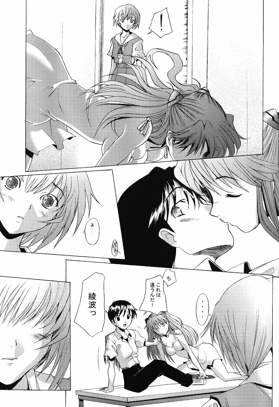 (C65) [Kohakutei (Sakai Hamachi)] EDEN -Rei4- (Neon Genesis Evangelion) page 24 full