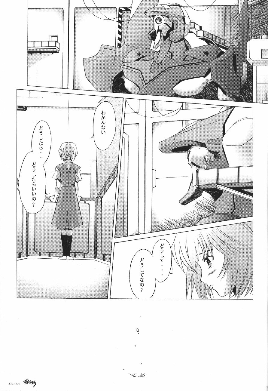 (C65) [Kohakutei (Sakai Hamachi)] EDEN -Rei4- (Neon Genesis Evangelion) page 26 full