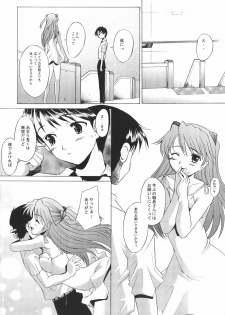 (C65) [Kohakutei (Sakai Hamachi)] EDEN -Rei4- (Neon Genesis Evangelion) - page 17