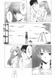 (C65) [Kohakutei (Sakai Hamachi)] EDEN -Rei4- (Neon Genesis Evangelion) - page 20