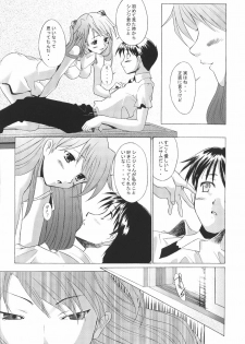 (C65) [Kohakutei (Sakai Hamachi)] EDEN -Rei4- (Neon Genesis Evangelion) - page 23