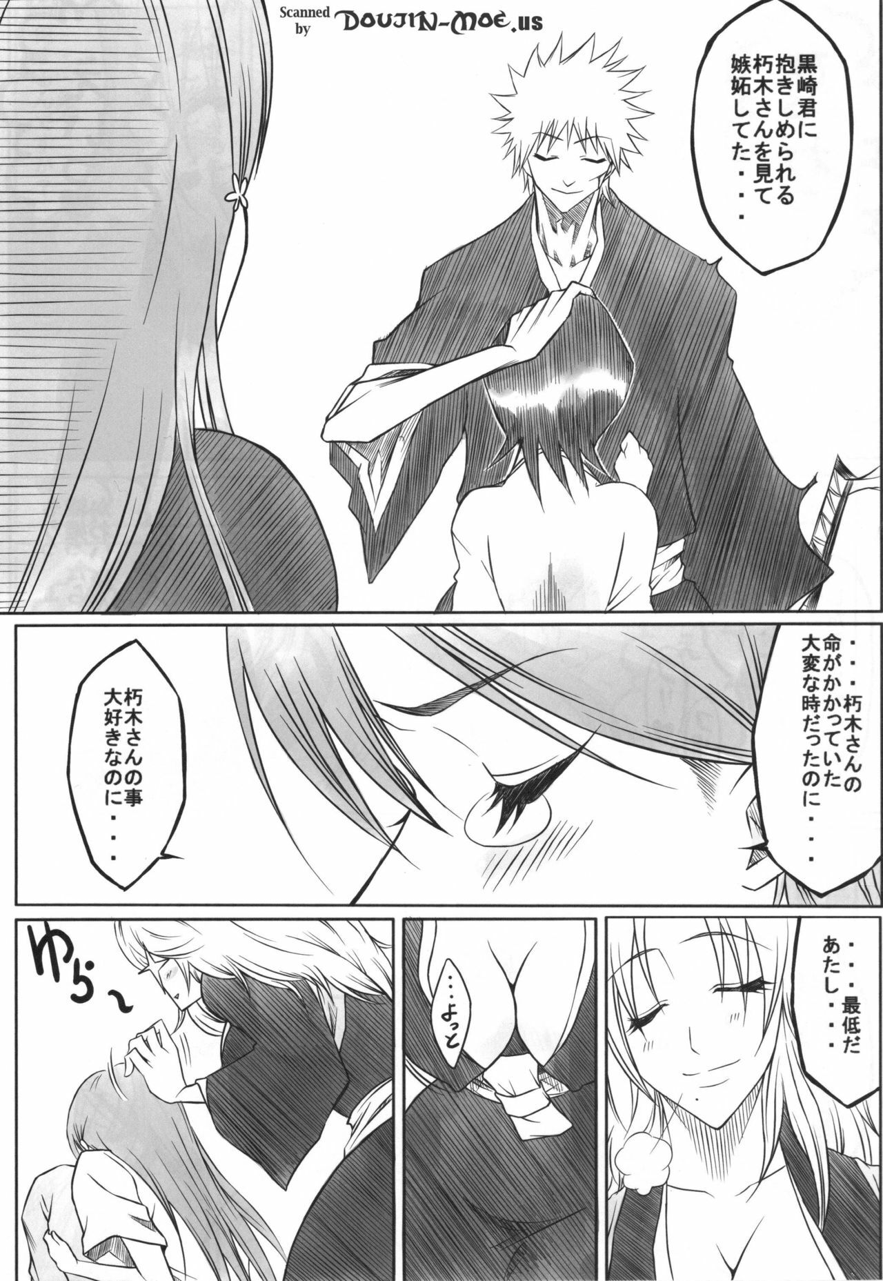 (C72) [Heta no Yoko Zuki (Dunga)] Ori (BLEACH) page 4 full