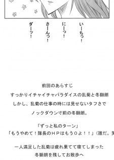 (C72) [Heta no Yoko Zuki (Dunga)] Ori (BLEACH) - page 2