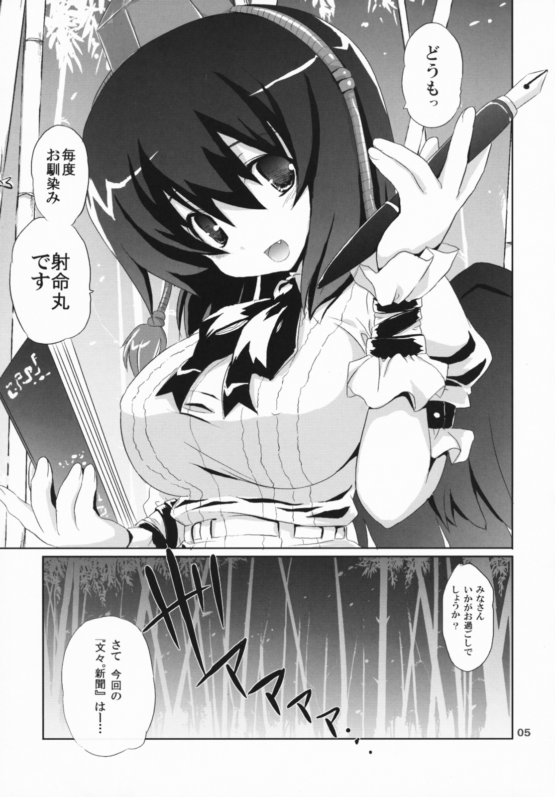 [odin (Kurokawa IZUMI)] Kinokono Sasoi 2 (Touhou Project) page 4 full