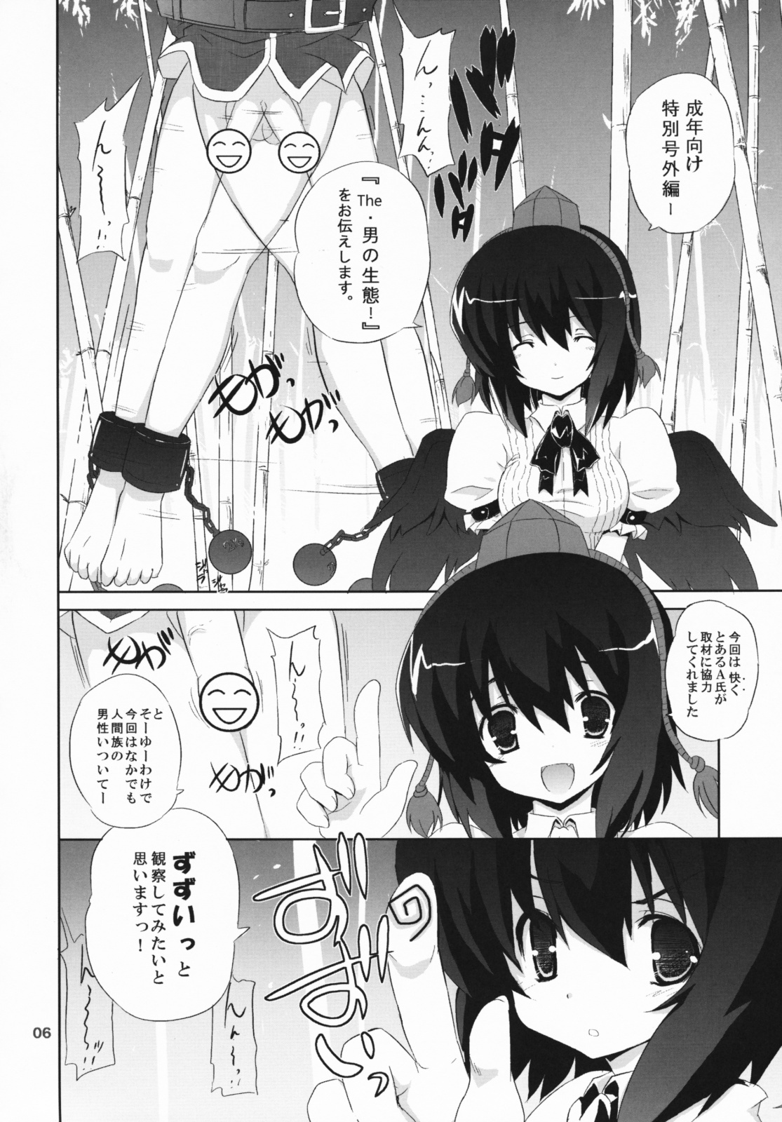 [odin (Kurokawa IZUMI)] Kinokono Sasoi 2 (Touhou Project) page 5 full