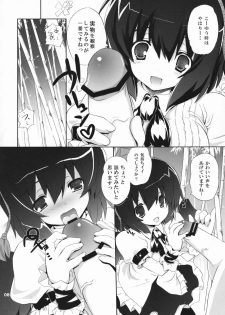 [odin (Kurokawa IZUMI)] Kinokono Sasoi 2 (Touhou Project) - page 7