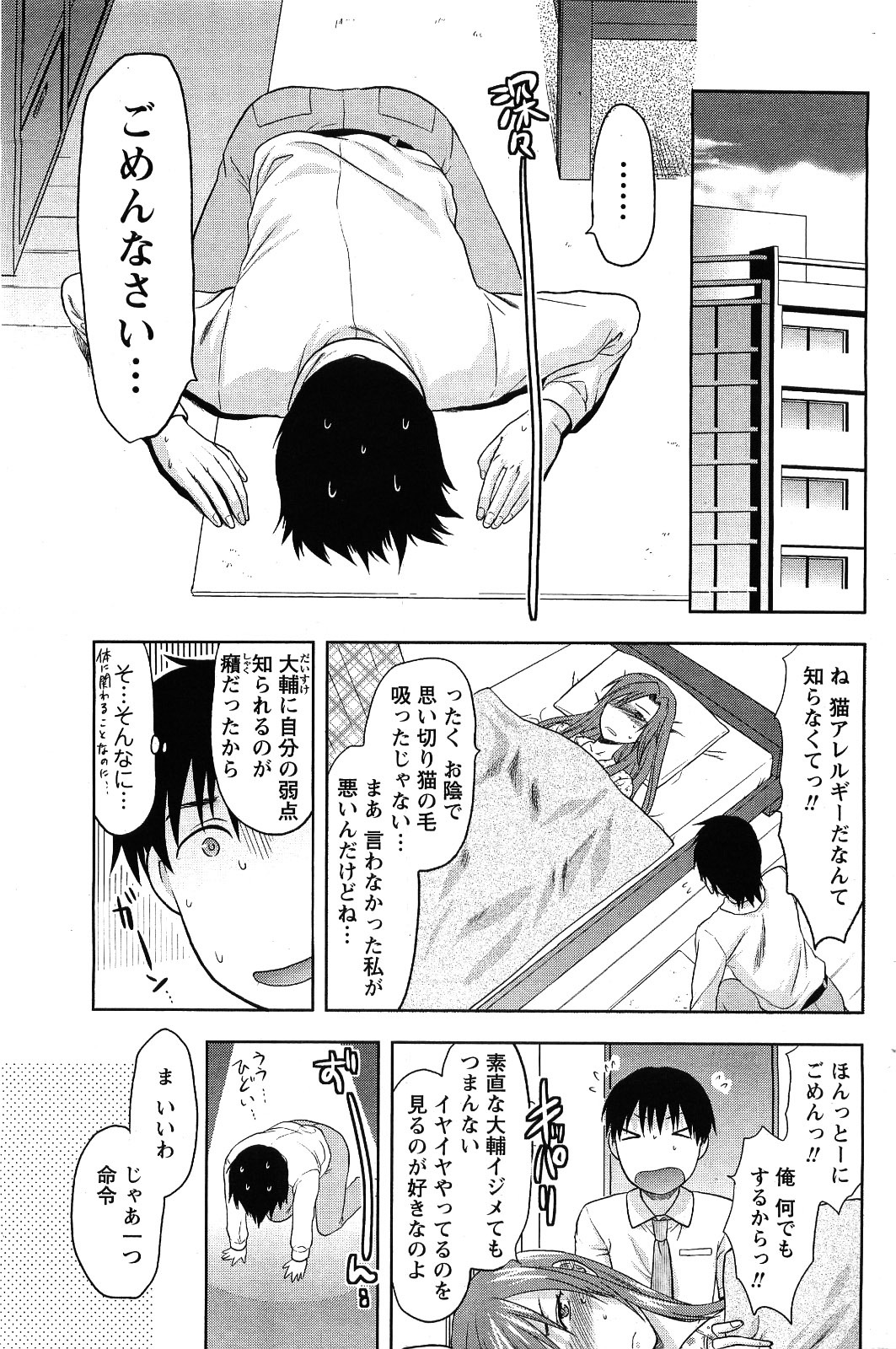 Men's Young 2009-09 page 165 full