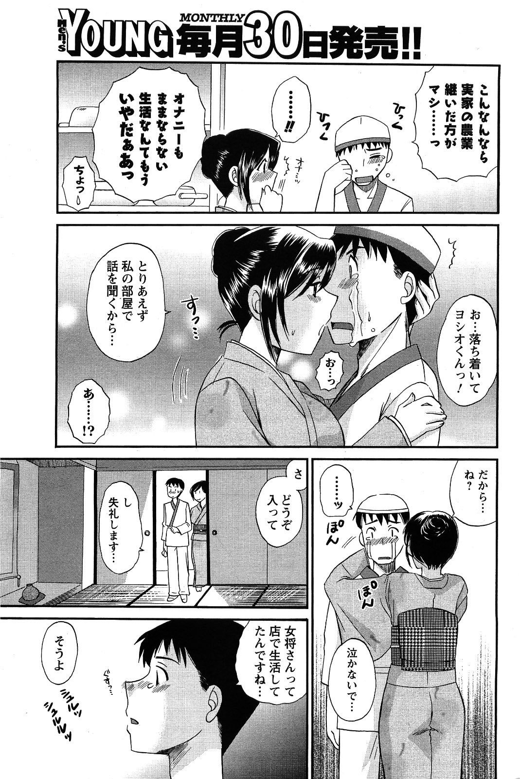 Men's Young 2009-09 page 205 full