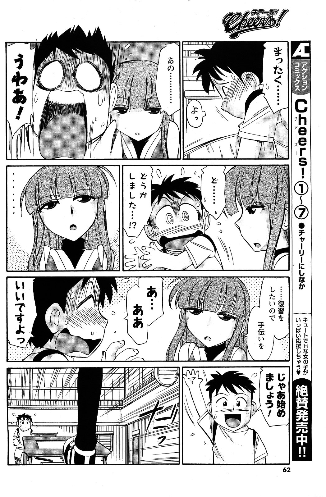 Men's Young 2009-09 page 60 full
