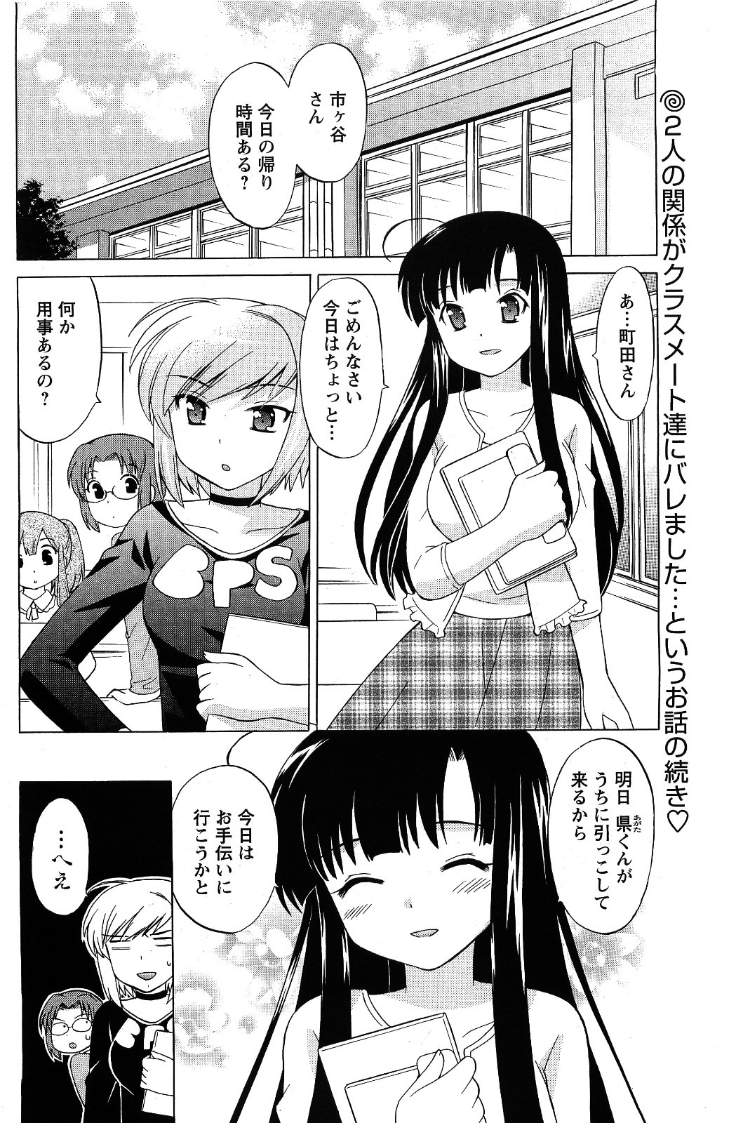 Men's Young 2009-09 page 72 full