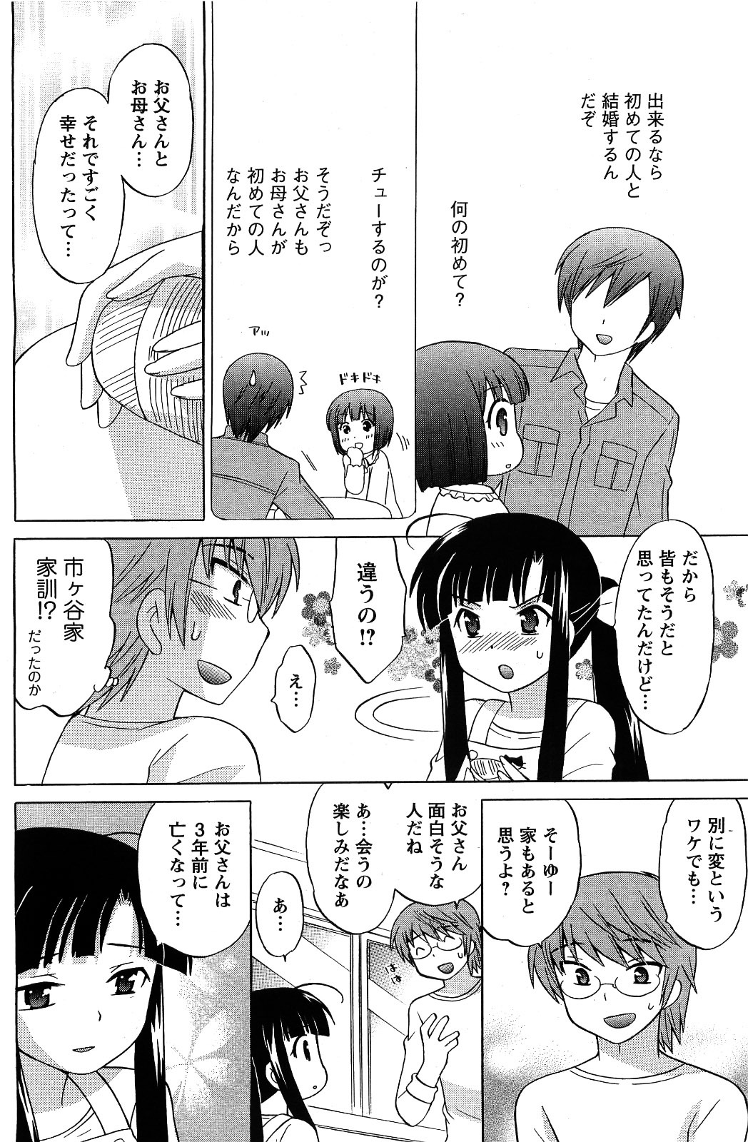 Men's Young 2009-09 page 80 full