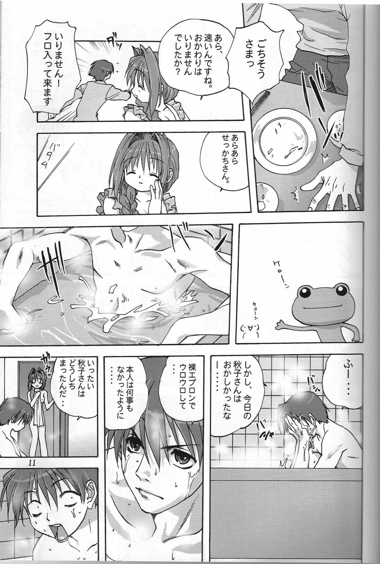 (C72) [Mitarashi Club (Mitarashi Kousei)] Sweet Jam -Kanzenban- (Kanon) page 10 full