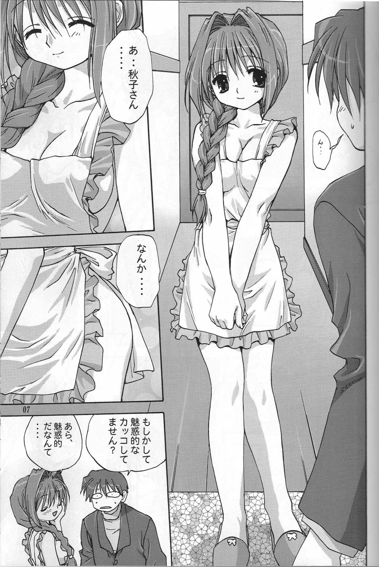 (C72) [Mitarashi Club (Mitarashi Kousei)] Sweet Jam -Kanzenban- (Kanon) page 6 full