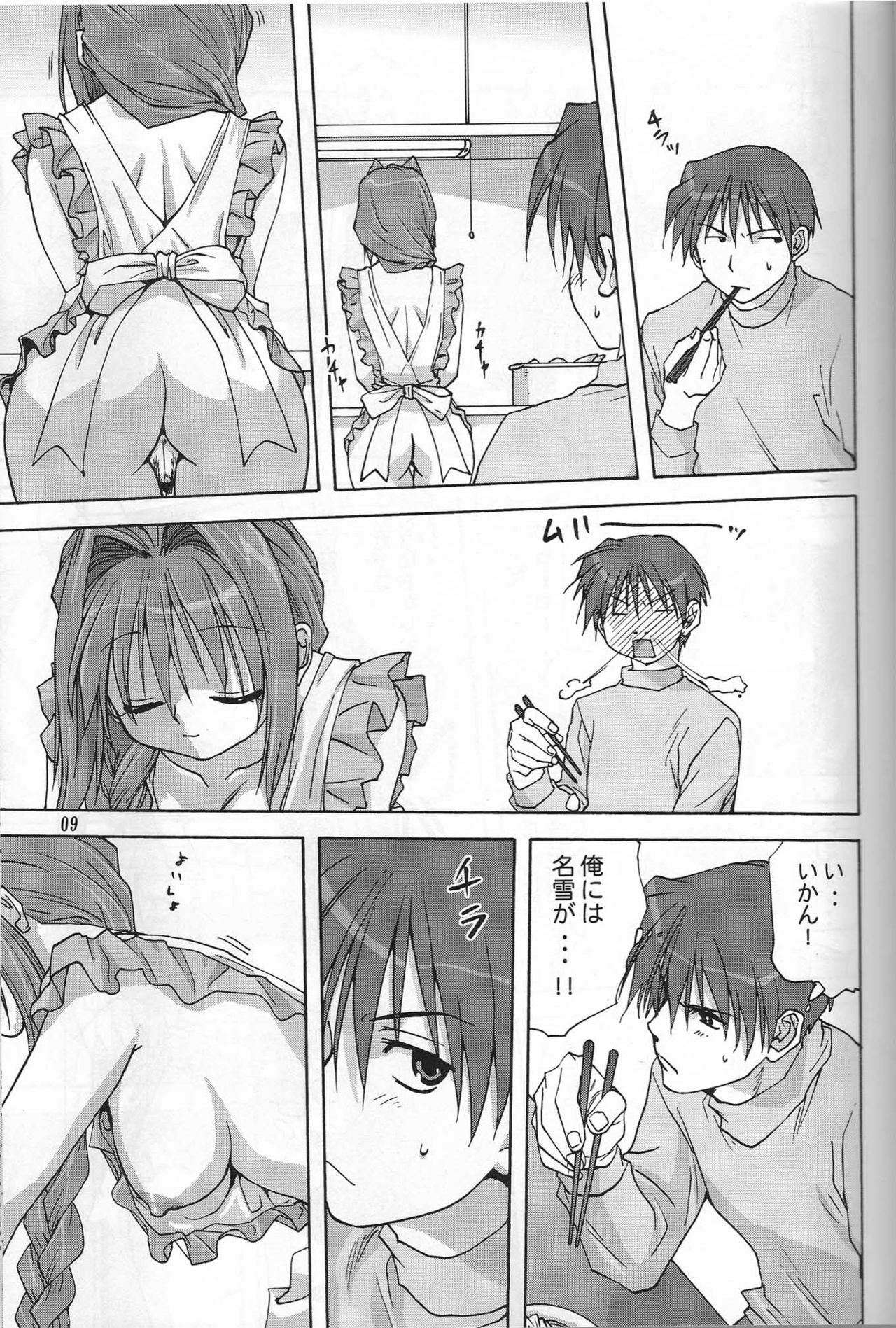 (C72) [Mitarashi Club (Mitarashi Kousei)] Sweet Jam -Kanzenban- (Kanon) page 8 full