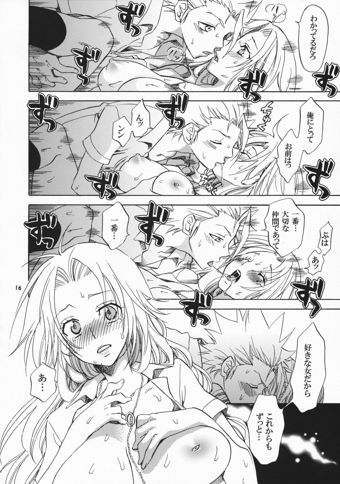 (CosCafe22) [KURIONE-SHA (YU-RI)] Shunshoku Holiday (BLEACH) page 16 full