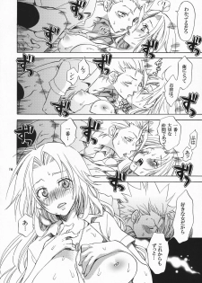 (CosCafe22) [KURIONE-SHA (YU-RI)] Shunshoku Holiday (BLEACH) - page 16