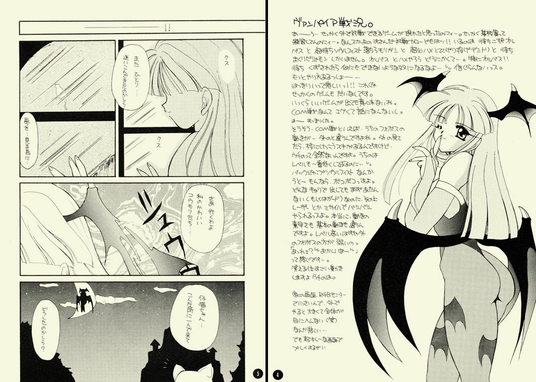 [Mozukuya (Hayasaka Natsuki)] NIGHTMARE (Darkstalkers) page 6 full